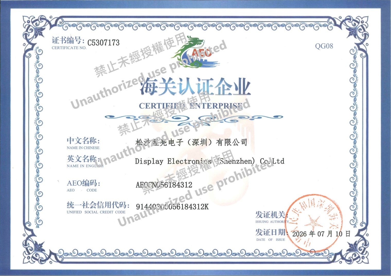 Company Business License / Qualification